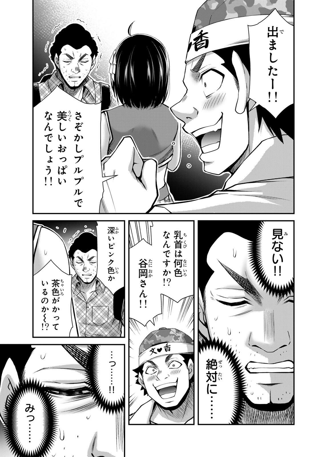 Guilty Circle Chap 225 - Next Chap 226