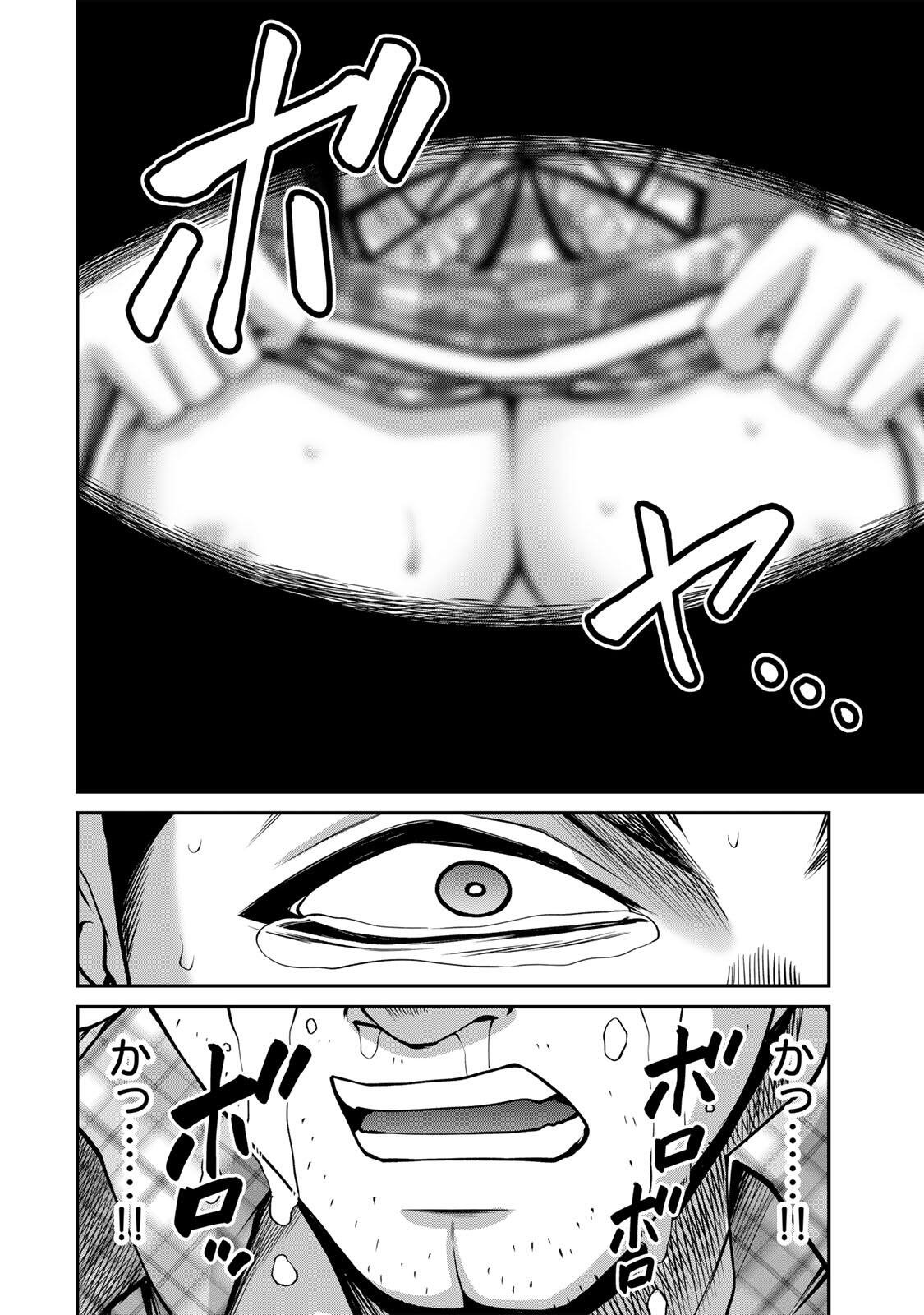 Guilty Circle Chap 225 - Next Chap 226