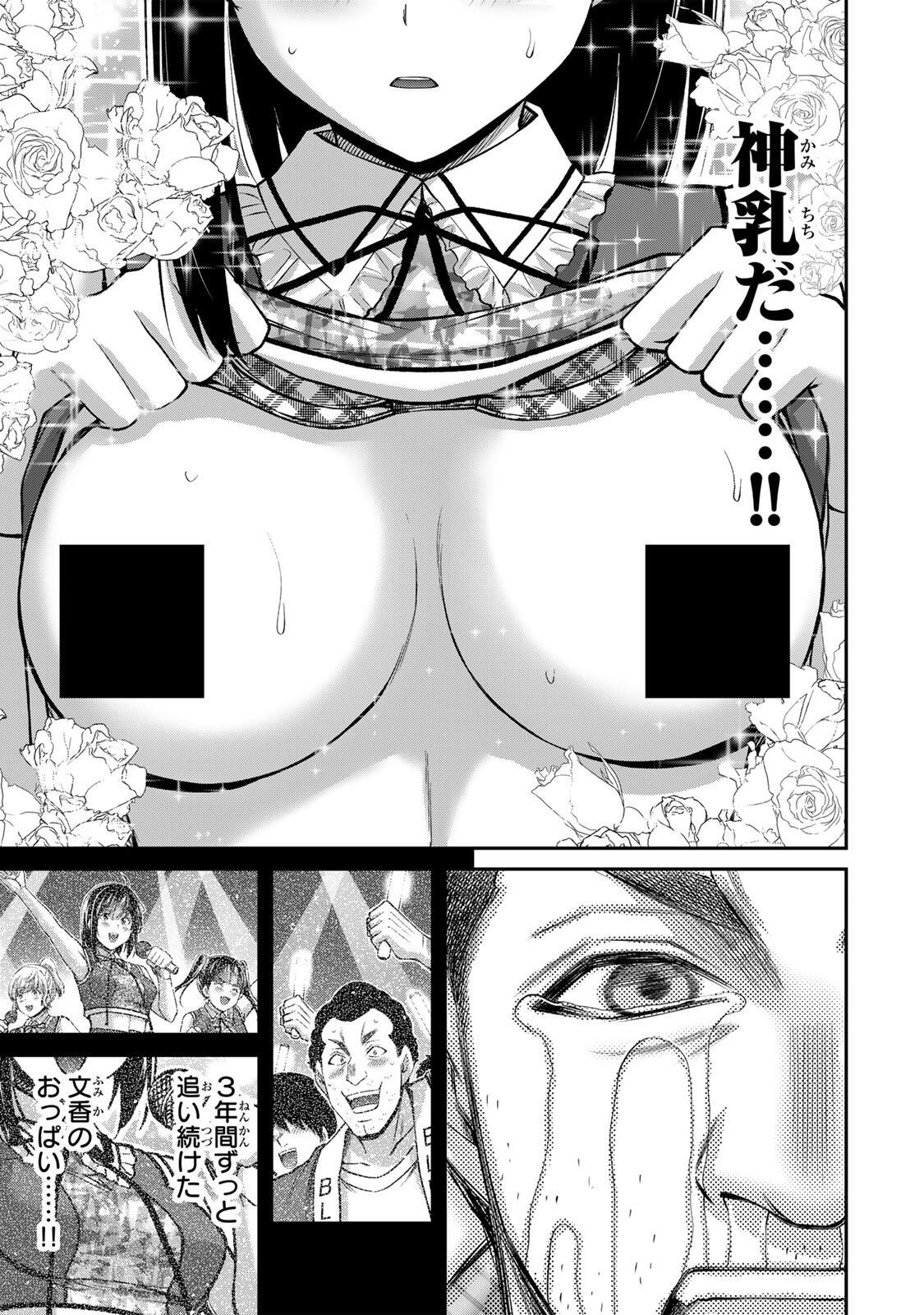 Guilty Circle Chap 225 - Next Chap 226