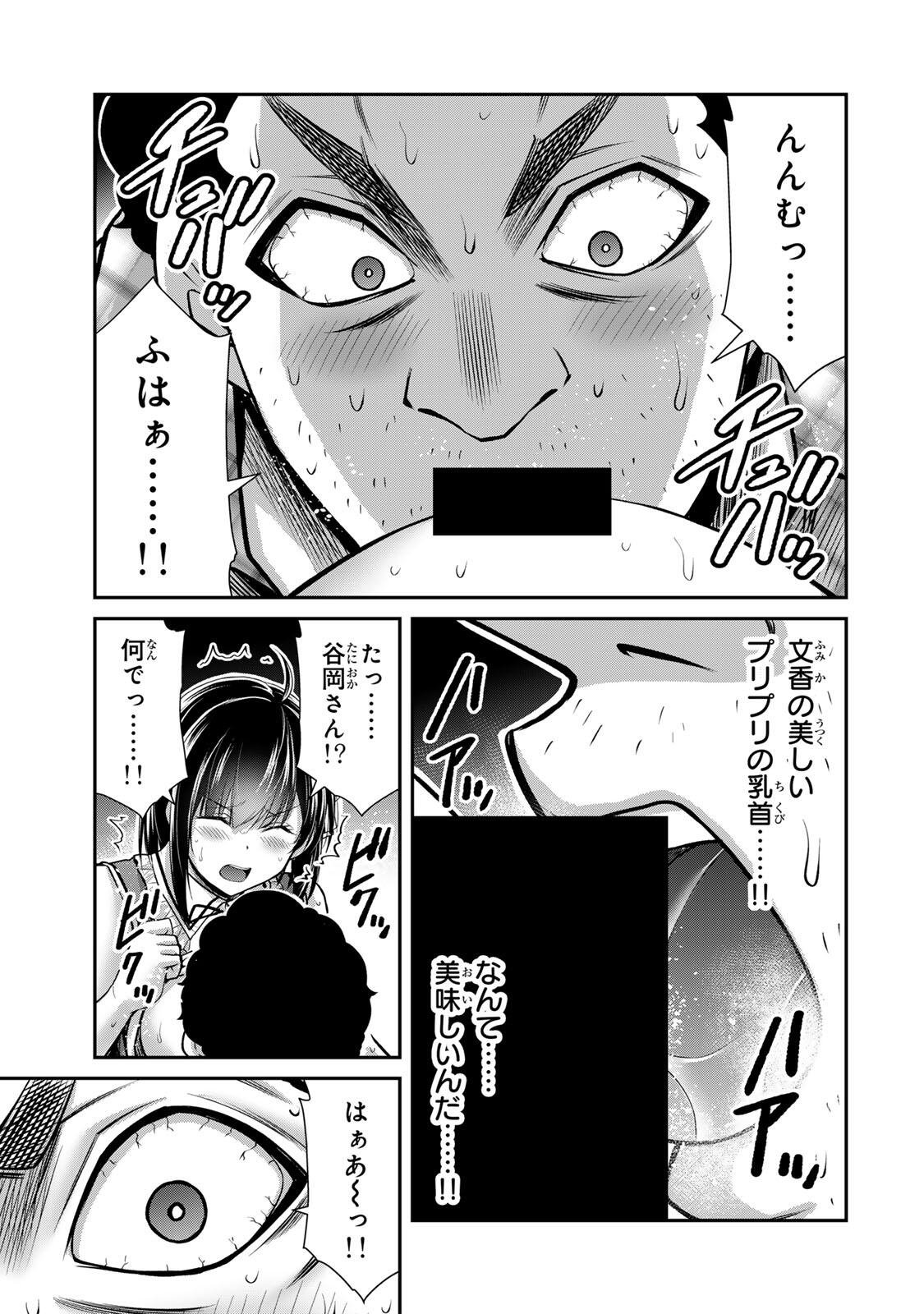 Guilty Circle Chap 225 - Next Chap 226
