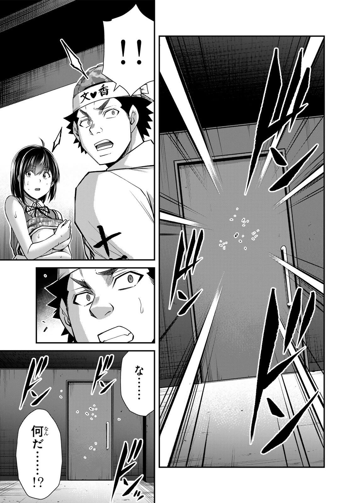 Guilty Circle Chap 226 - Next Chap 227