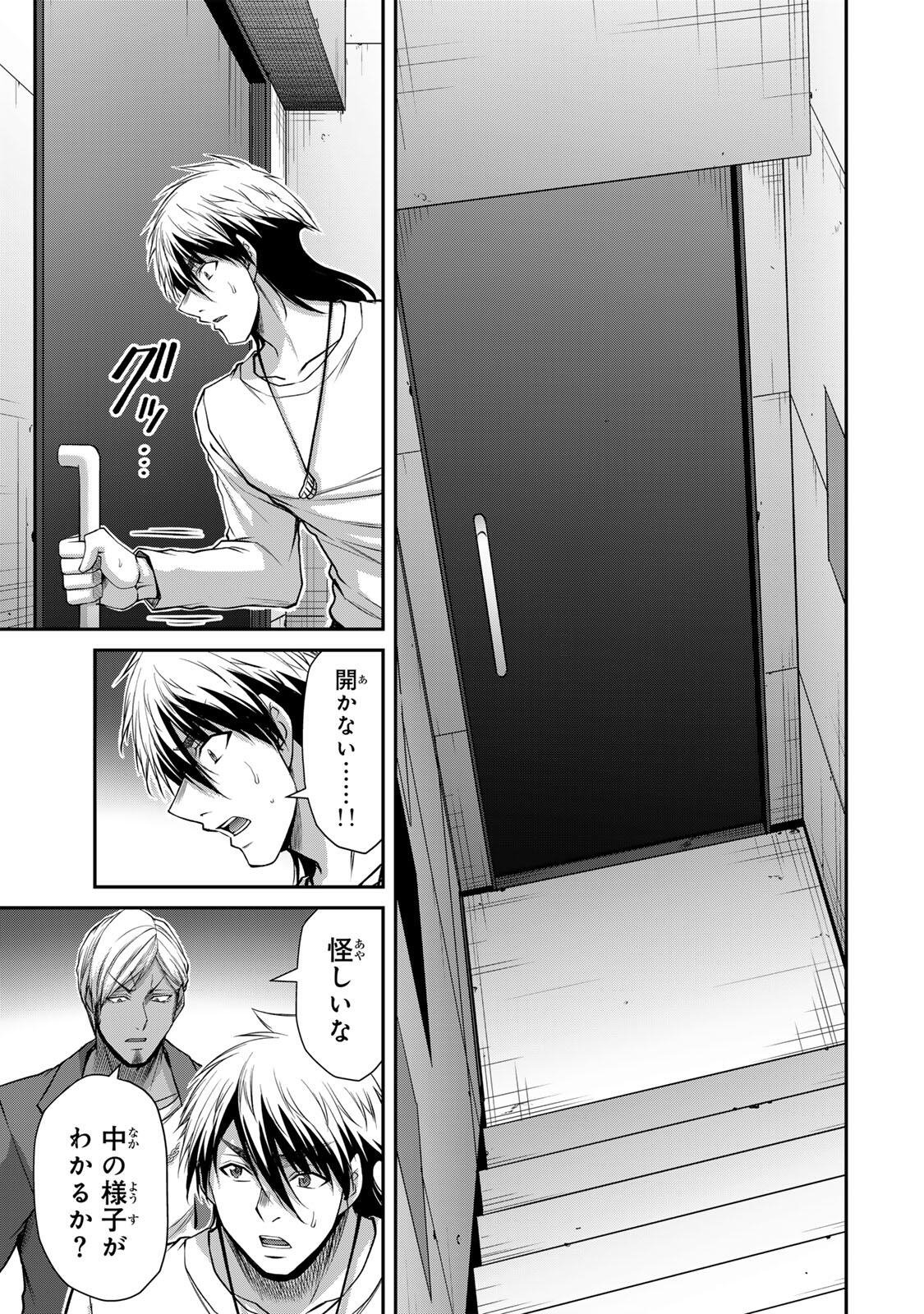 Guilty Circle Chap 226 - Next Chap 227