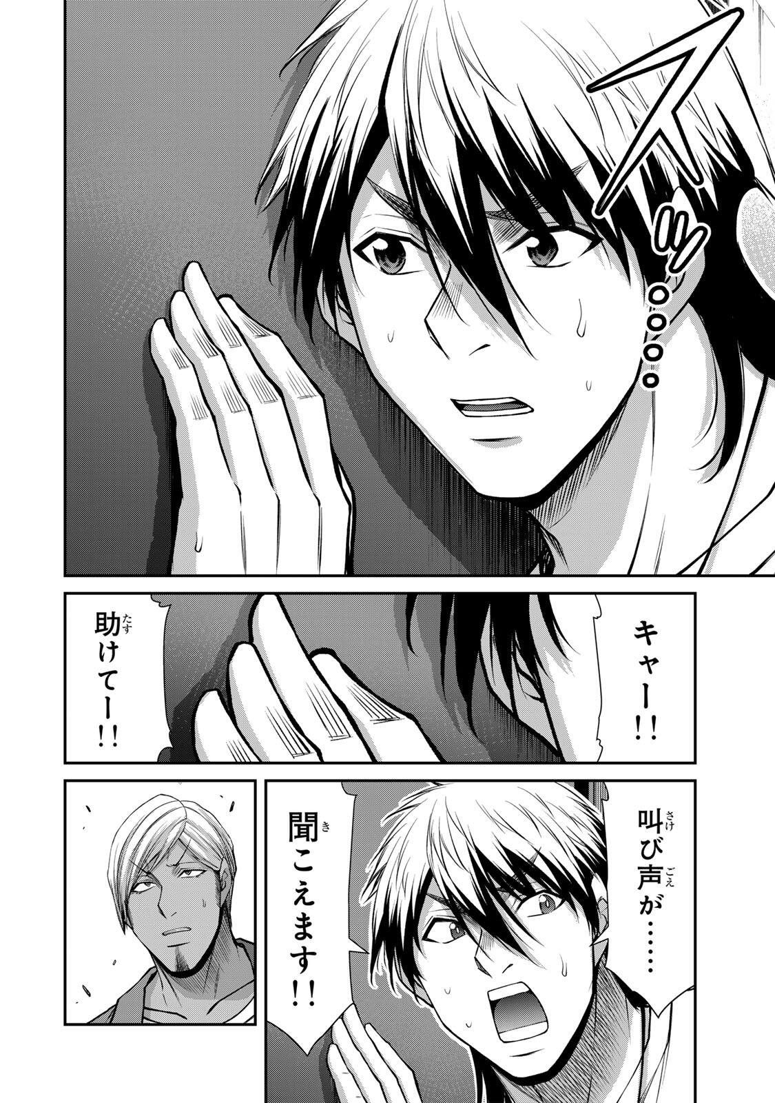 Guilty Circle Chap 226 - Next Chap 227