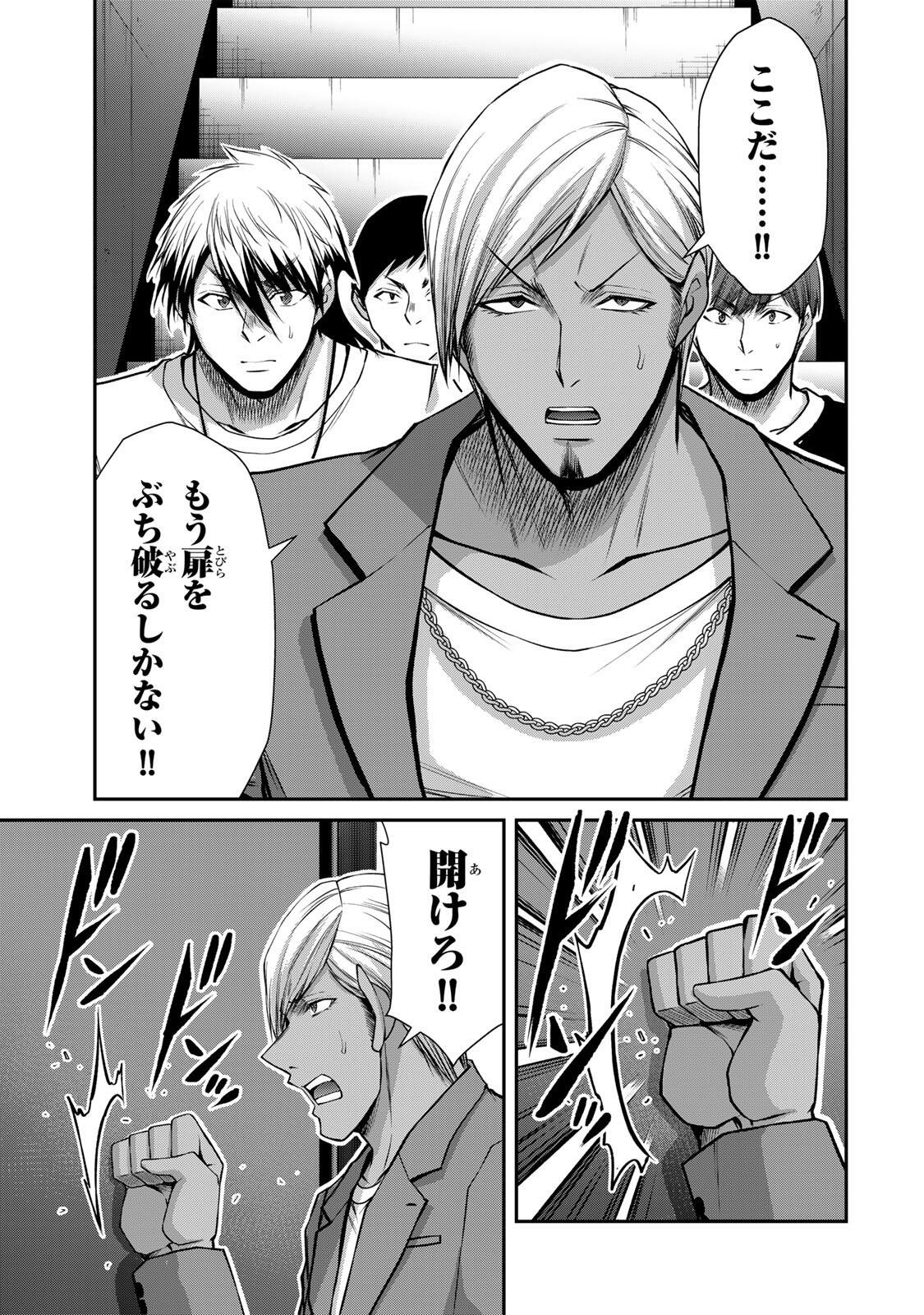 Guilty Circle Chap 226 - Next Chap 227