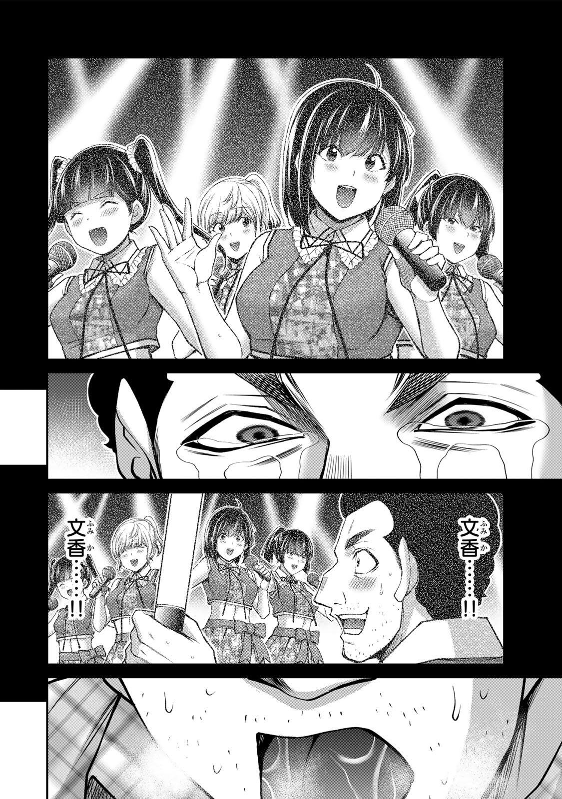 Guilty Circle Chap 226 - Next Chap 227