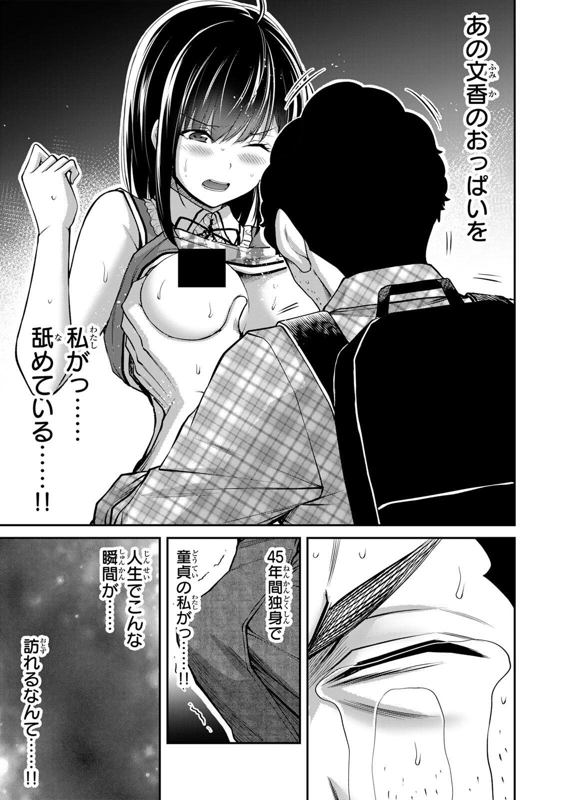 Guilty Circle Chap 226 - Next Chap 227