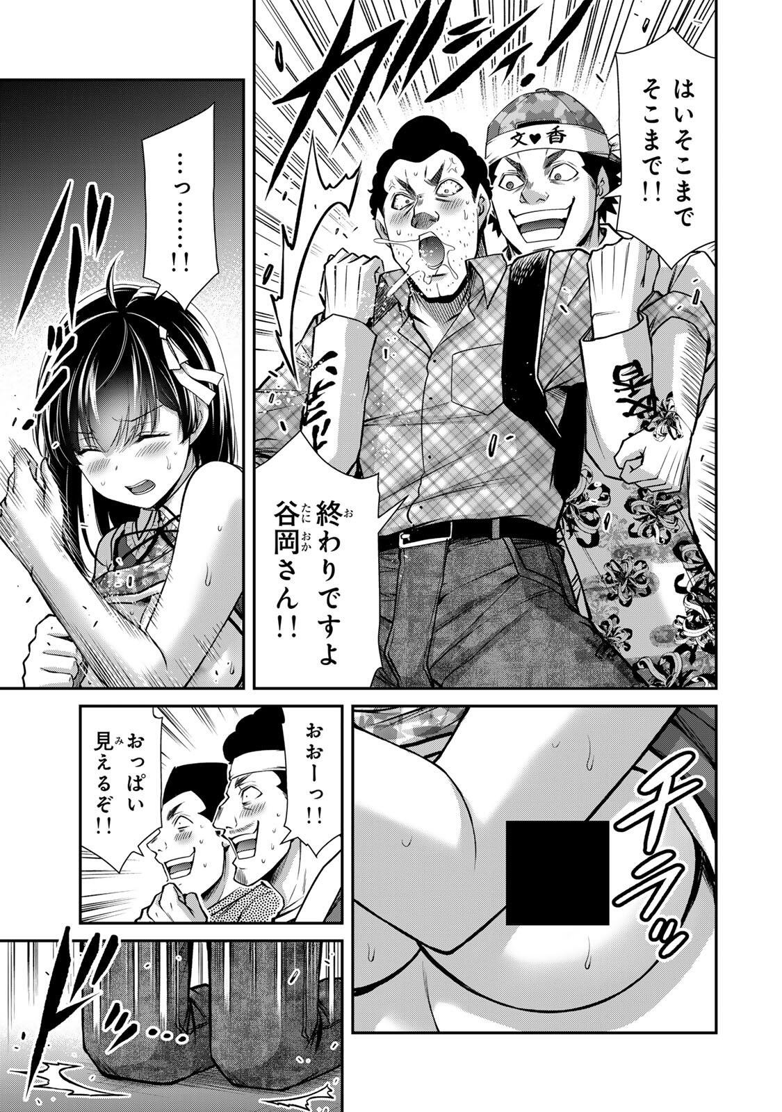 Guilty Circle Chap 226 - Next Chap 227