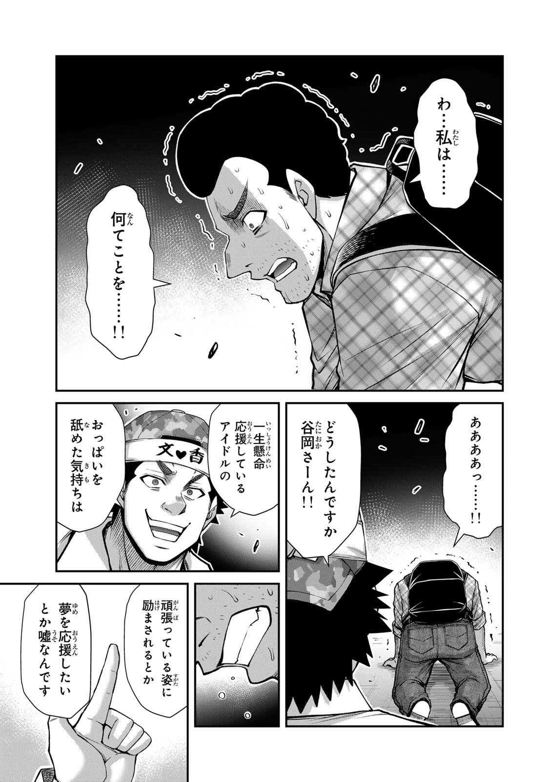 Guilty Circle Chap 226 - Next Chap 227