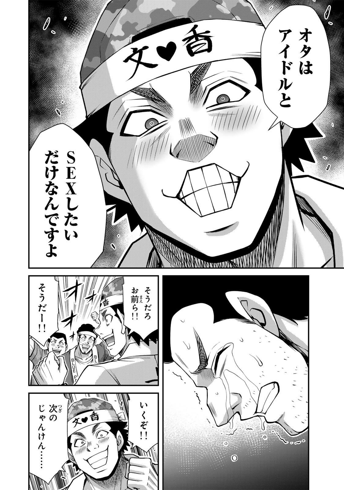 Guilty Circle Chap 226 - Next Chap 227