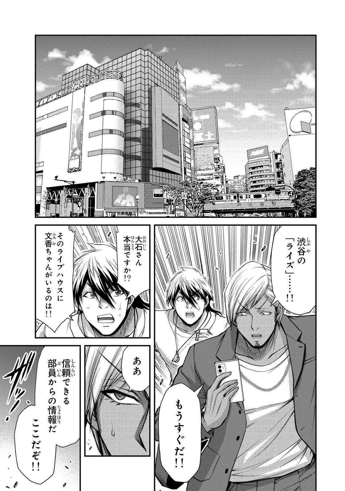 Guilty Circle Chap 226 - Next Chap 227