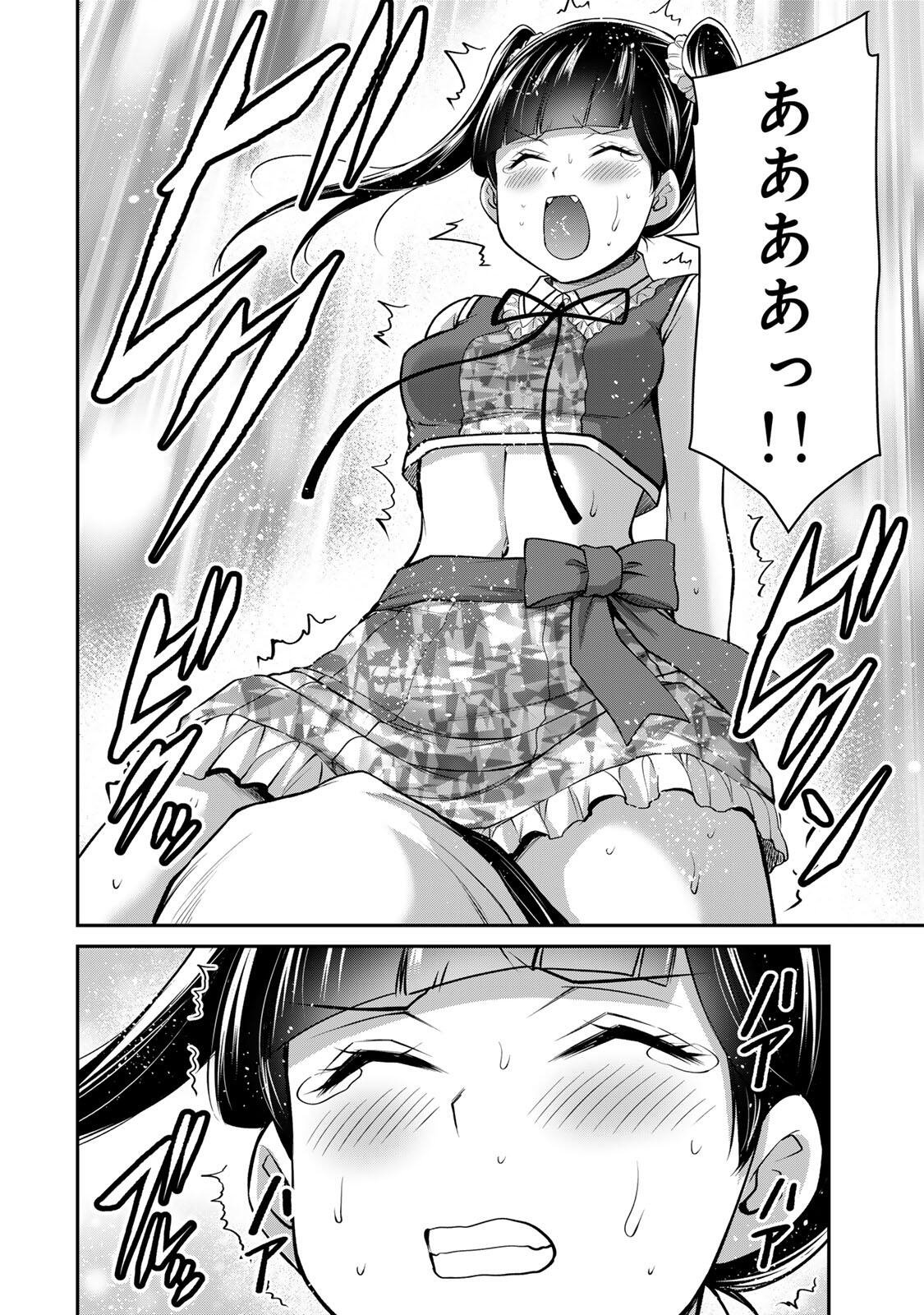 Guilty Circle Chap 228 - Next Chap 229