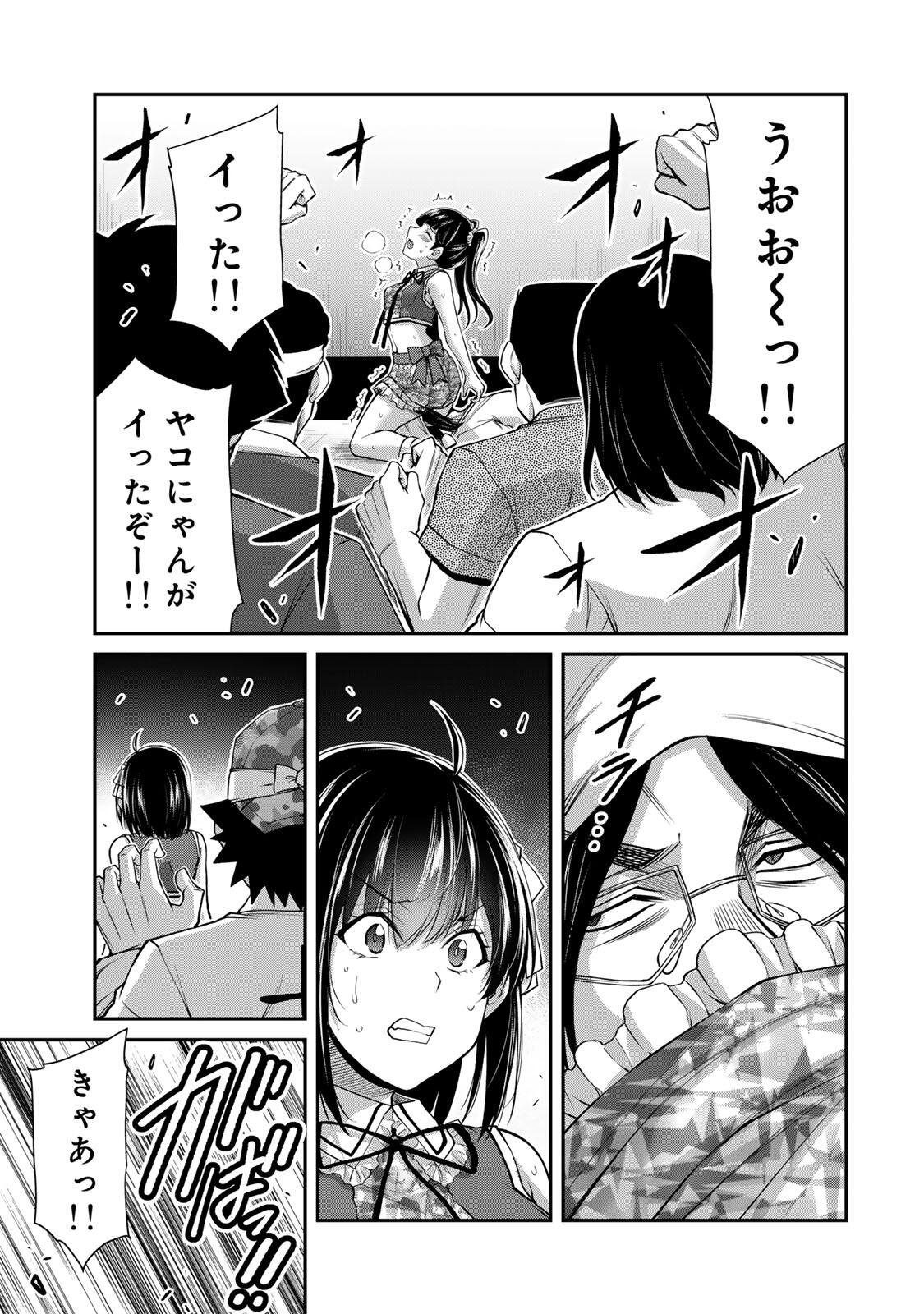 Guilty Circle Chap 228 - Next Chap 229