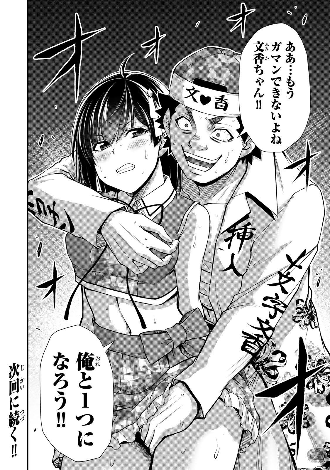 Guilty Circle Chap 228 - Next Chap 229