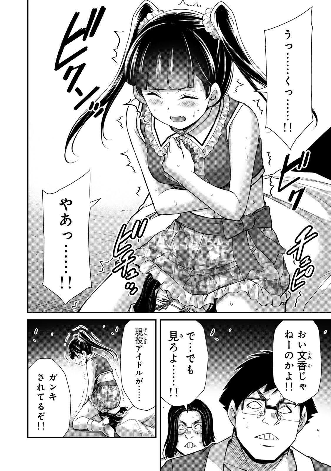 Guilty Circle Chap 228 - Next Chap 229