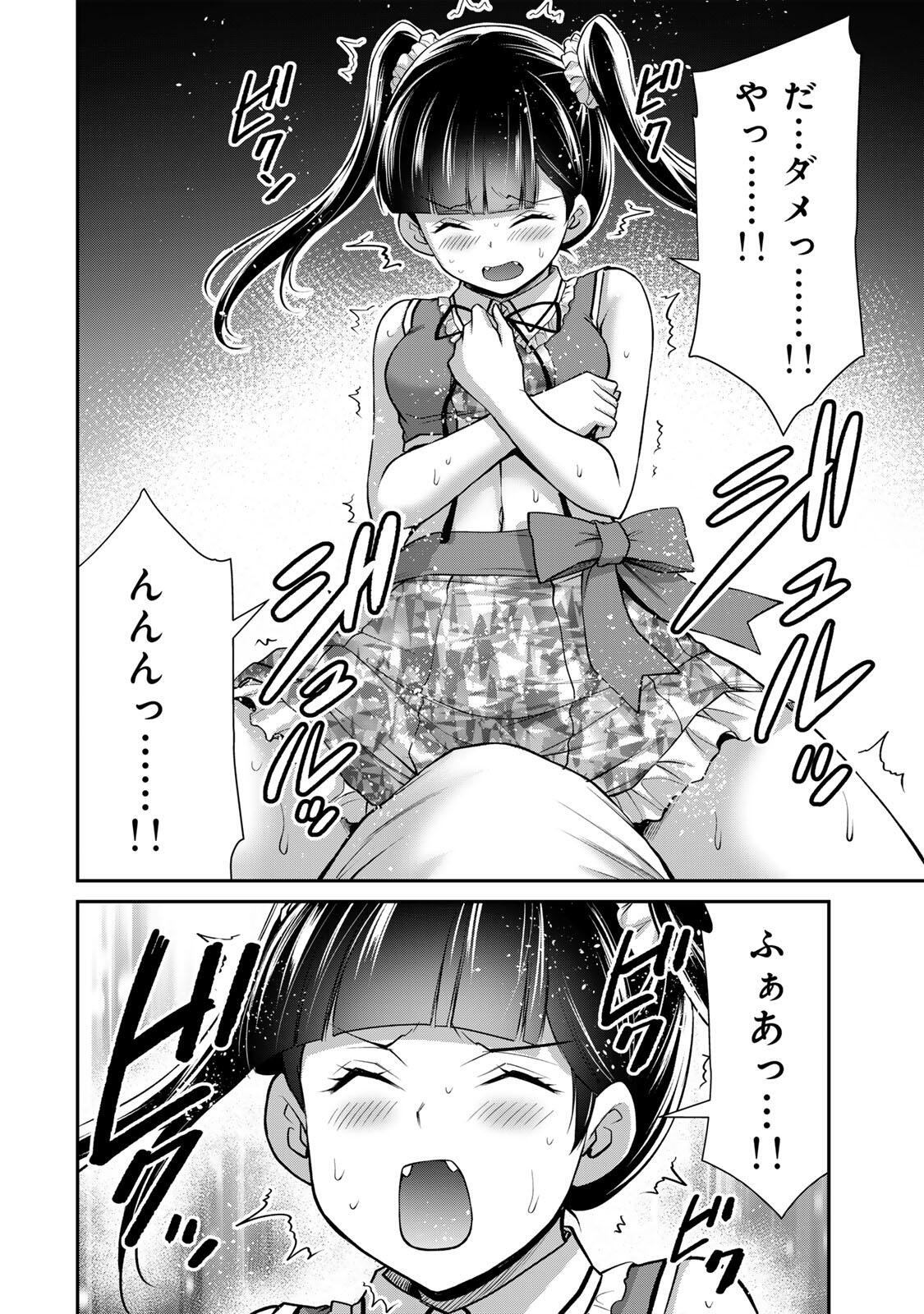 Guilty Circle Chap 228 - Next Chap 229