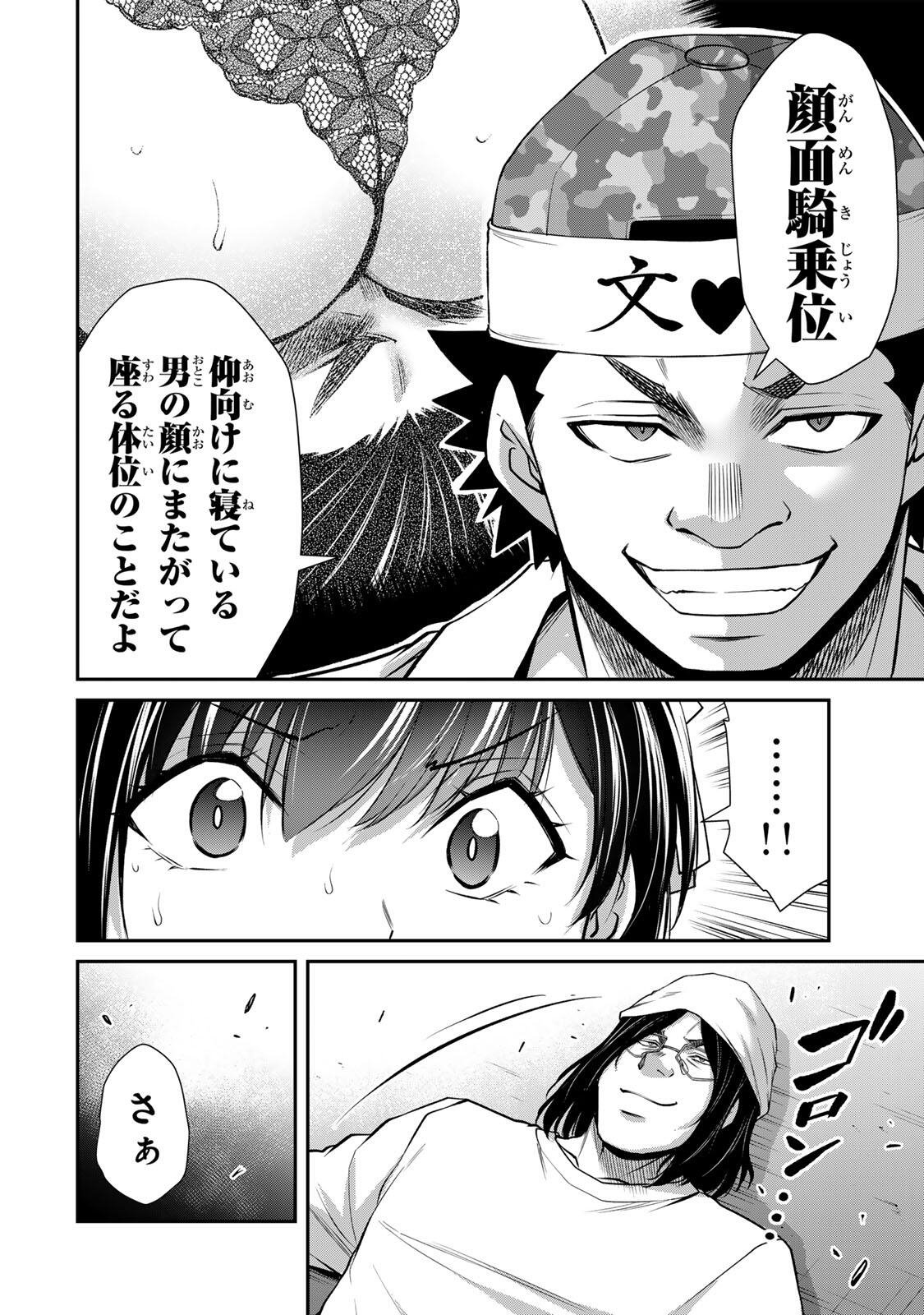 Guilty Circle Chap 228 - Next Chap 229