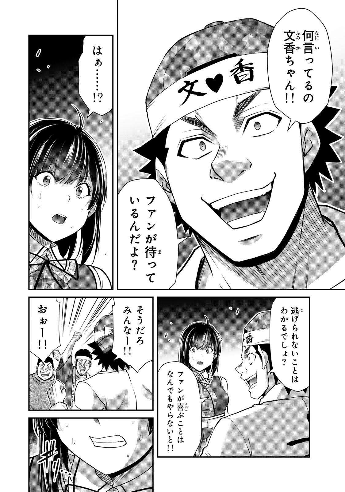 Guilty Circle Chap 228 - Next Chap 229