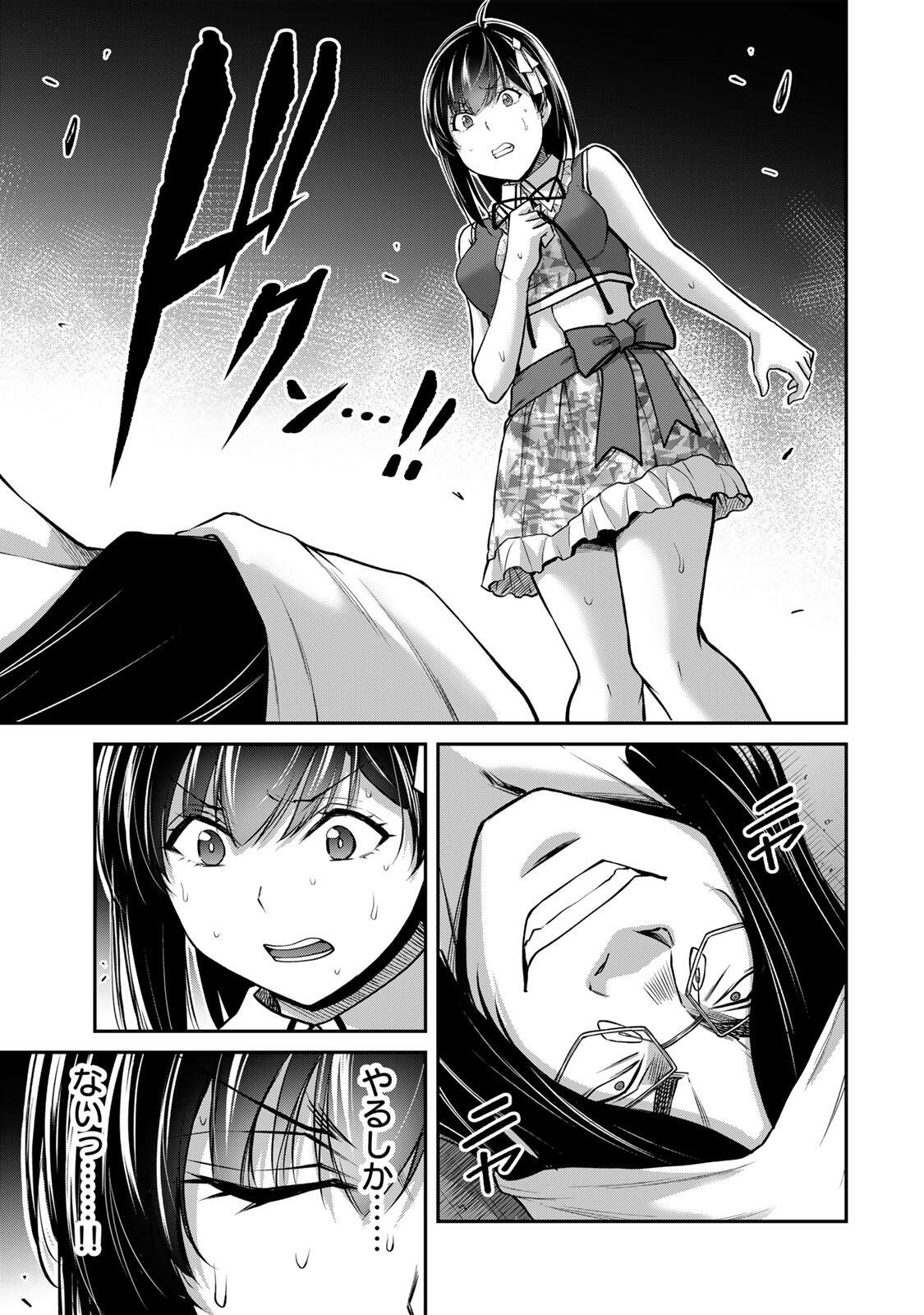 Guilty Circle Chap 228 - Next Chap 229