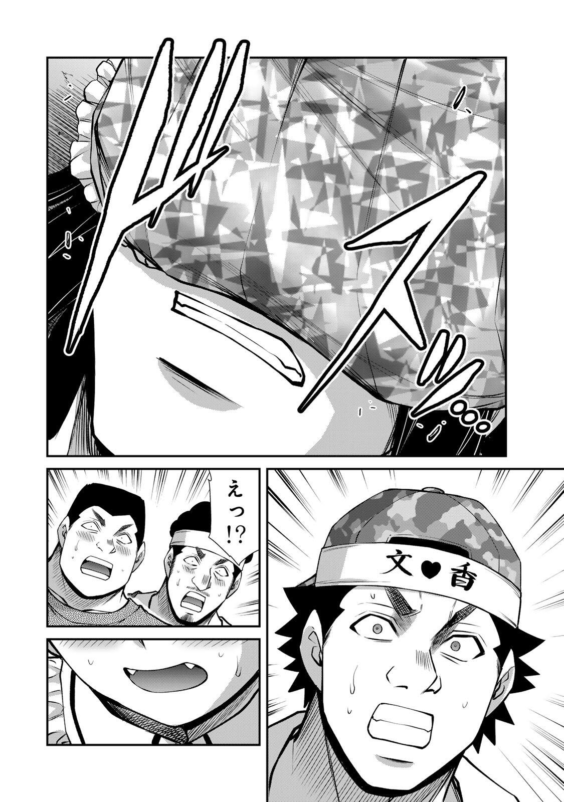 Guilty Circle Chap 228 - Next Chap 229