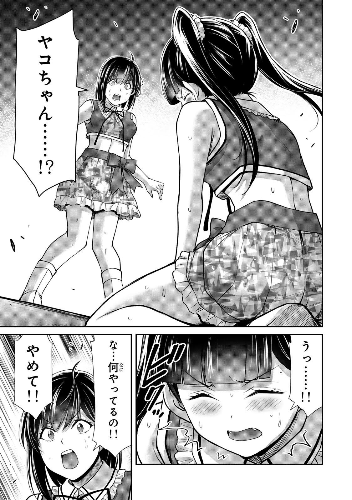 Guilty Circle Chap 228 - Next Chap 229