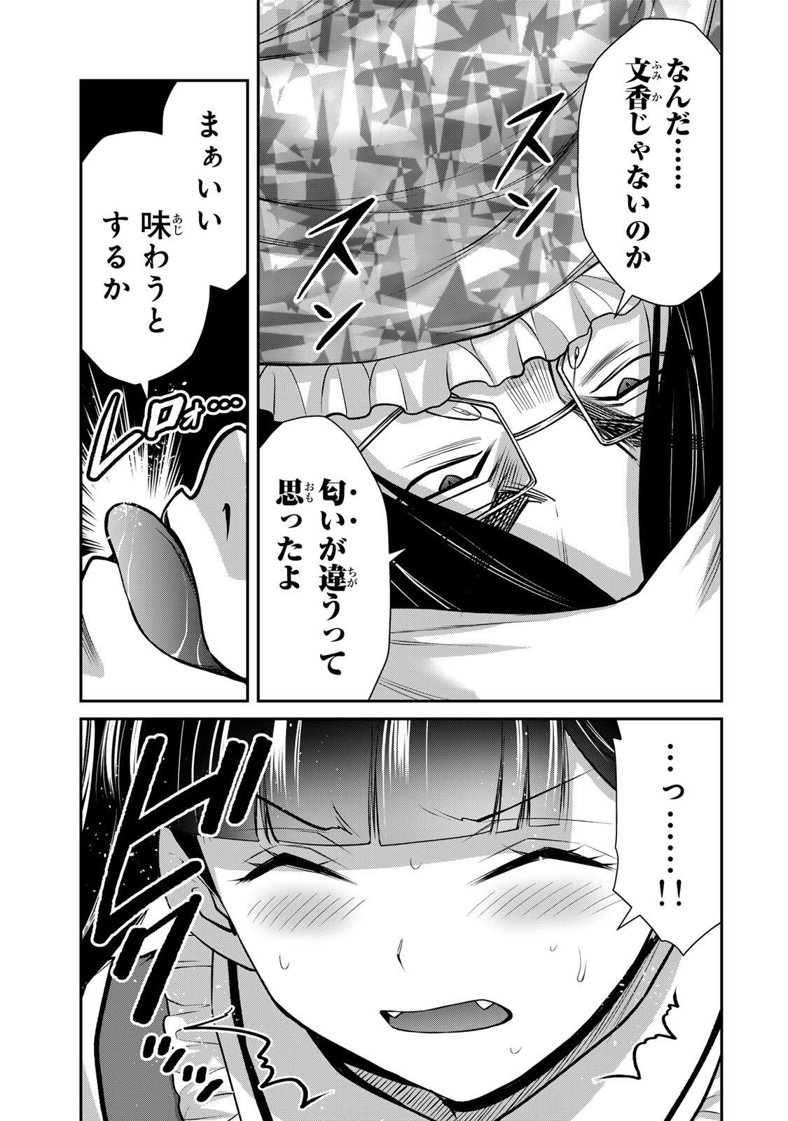 Guilty Circle Chap 228 - Next Chap 229