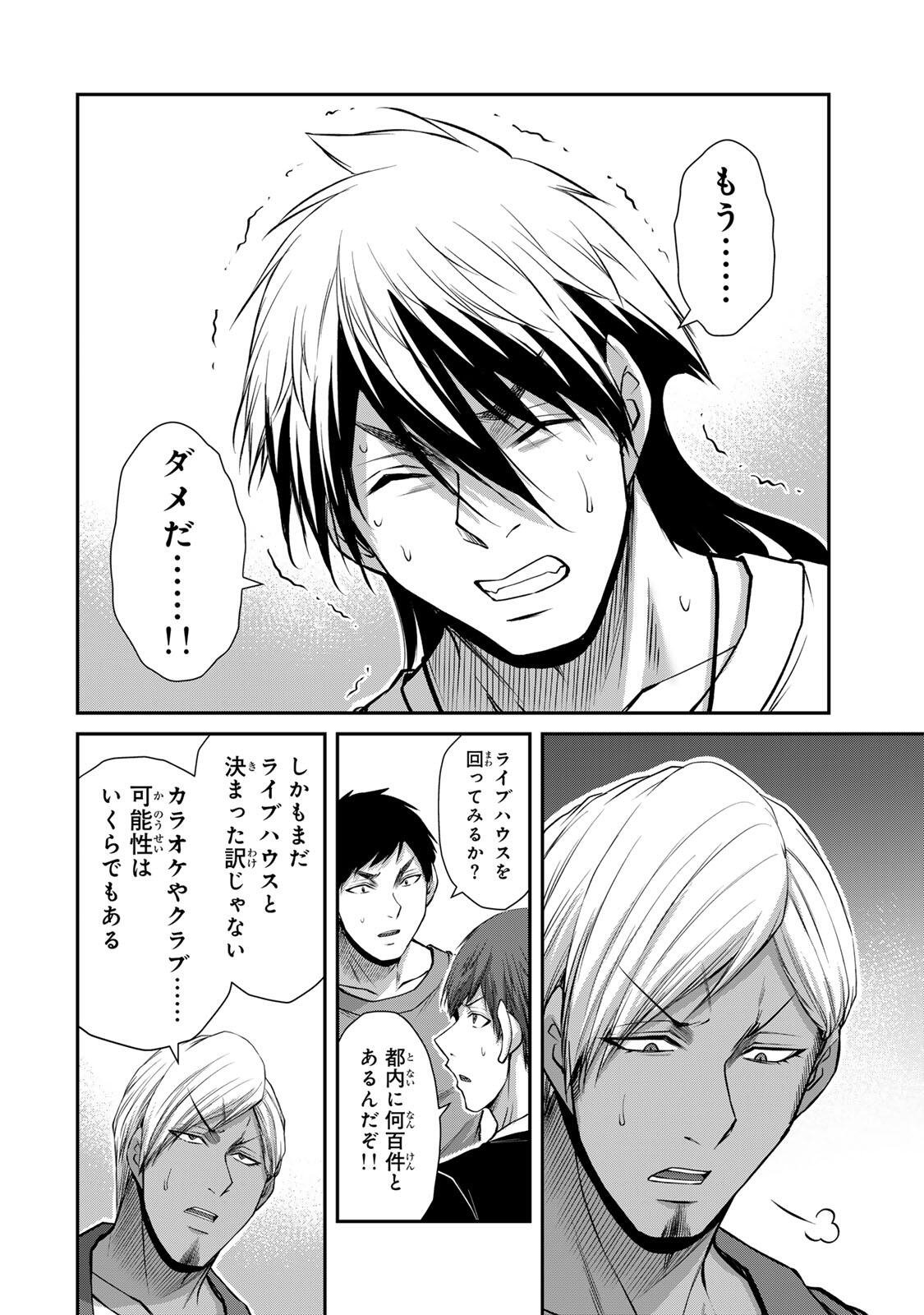 Guilty Circle Chap 229 - Next Chap 230
