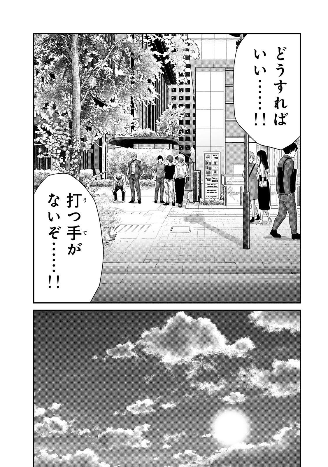 Guilty Circle Chap 229 - Next Chap 230