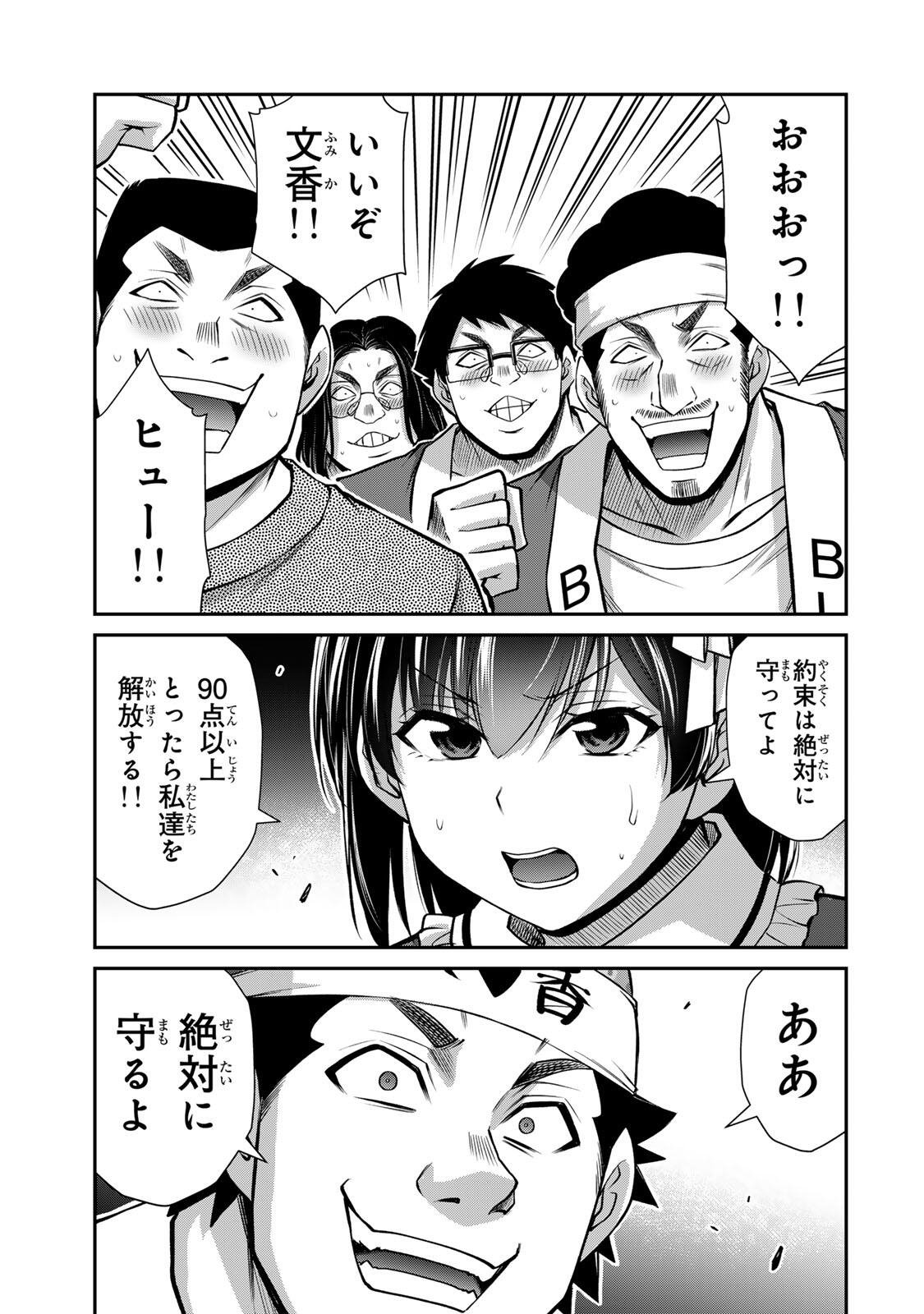 Guilty Circle Chap 229 - Next Chap 230