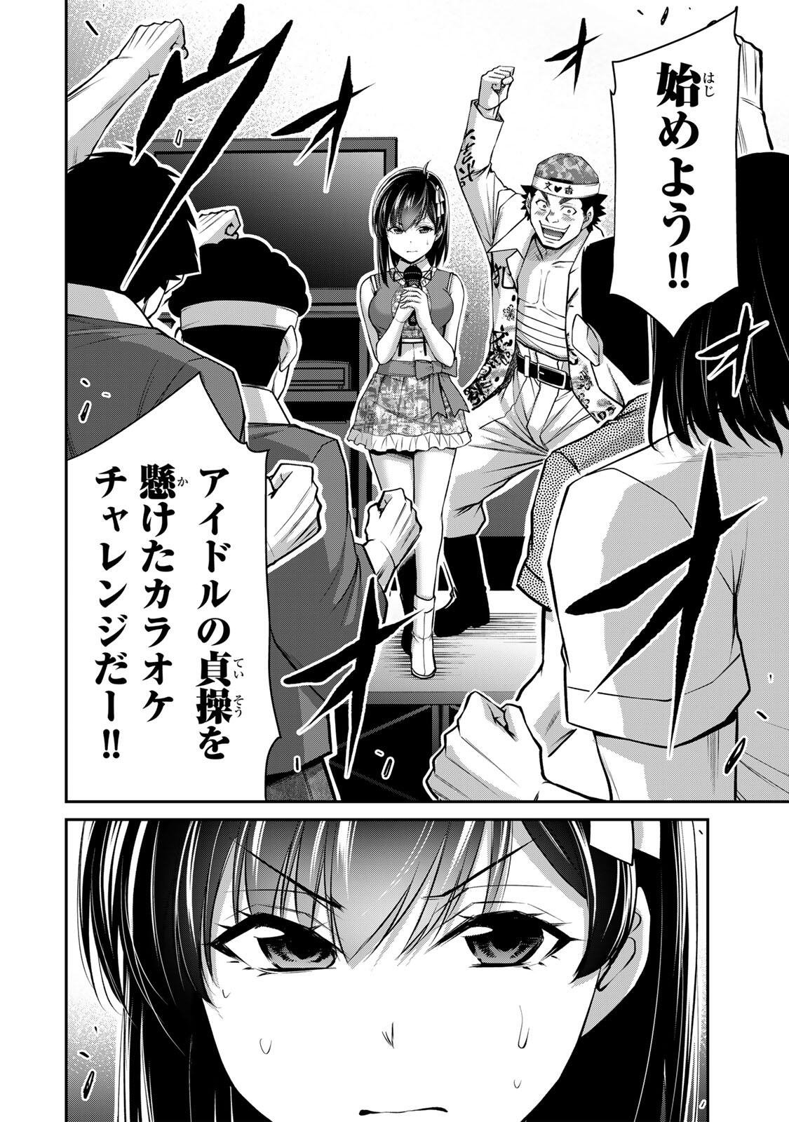 Guilty Circle Chap 229 - Next Chap 230