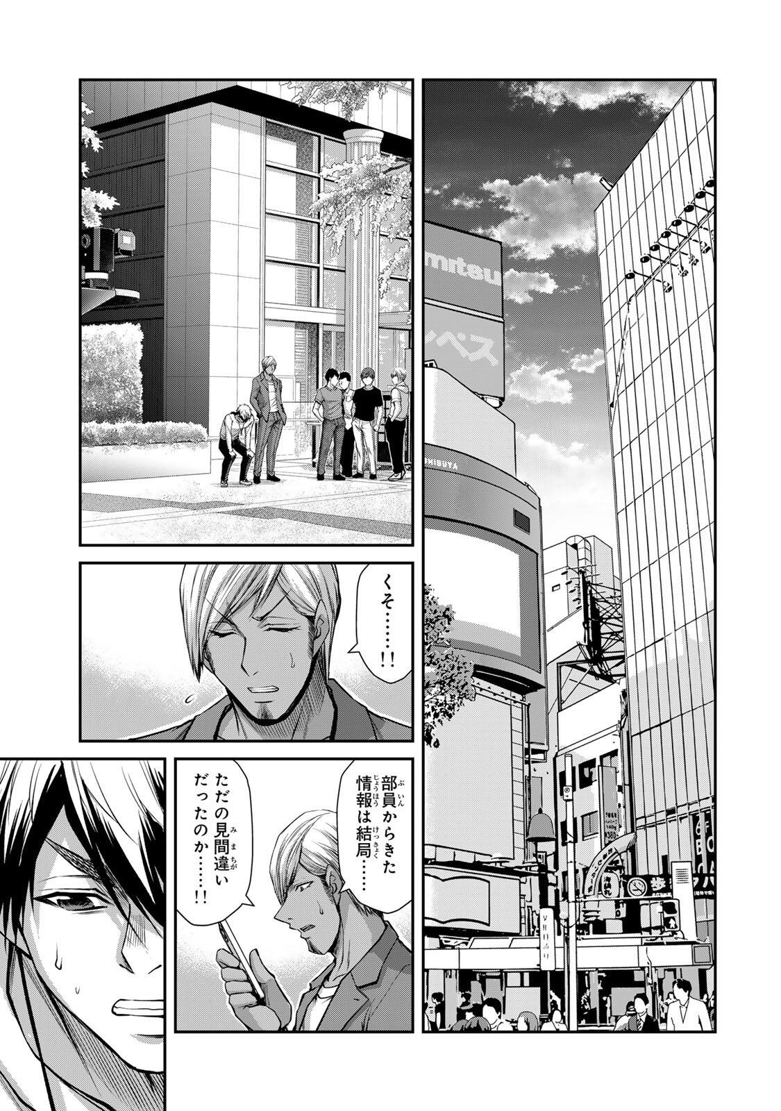 Guilty Circle Chap 229 - Next Chap 230