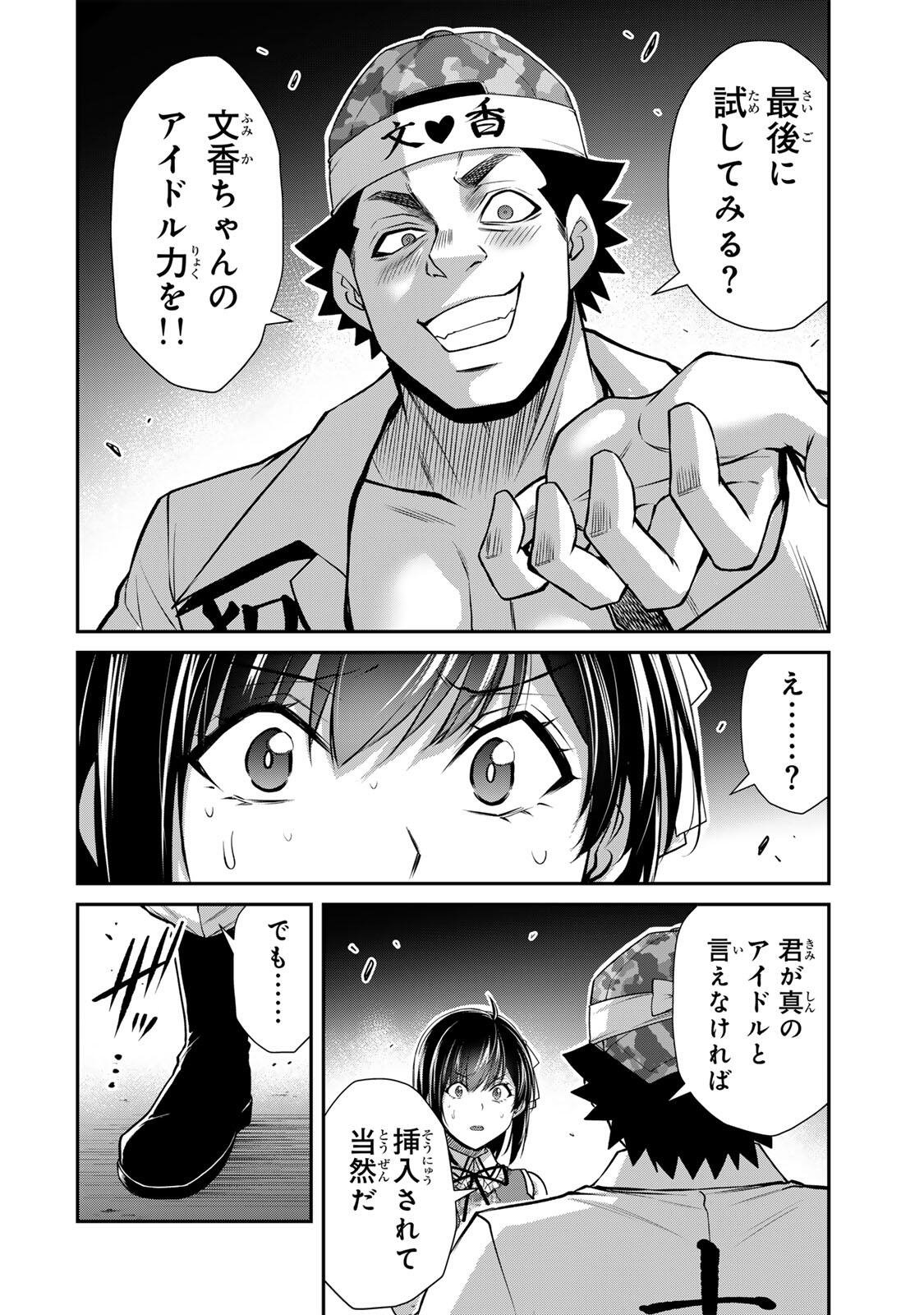 Guilty Circle Chap 229 - Next Chap 230
