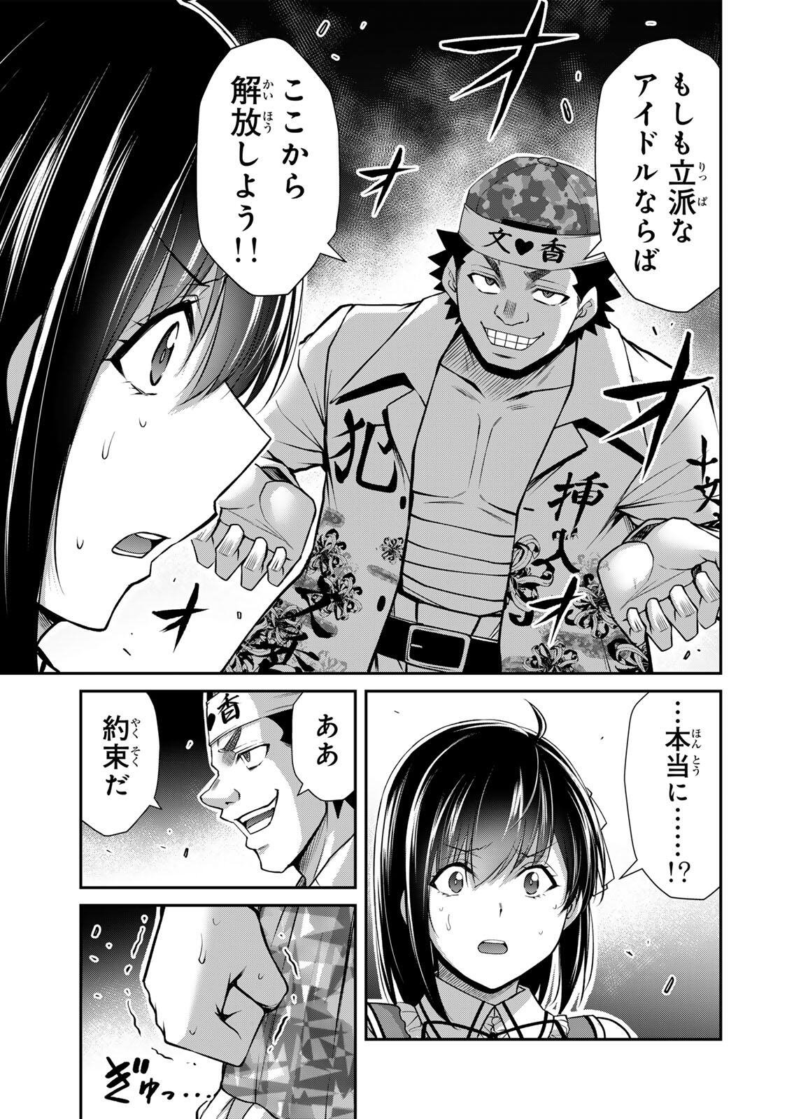 Guilty Circle Chap 229 - Next Chap 230