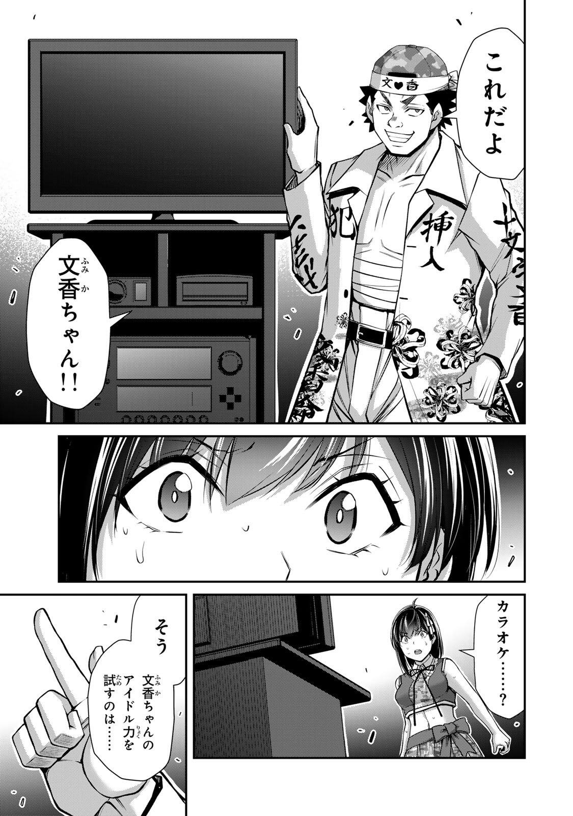 Guilty Circle Chap 229 - Next Chap 230