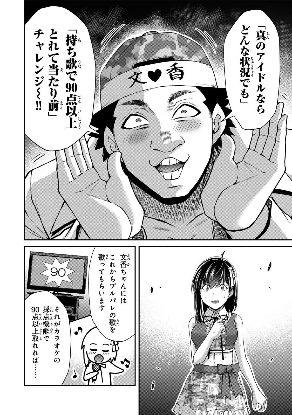 Guilty Circle Chap 229 - Next Chap 230