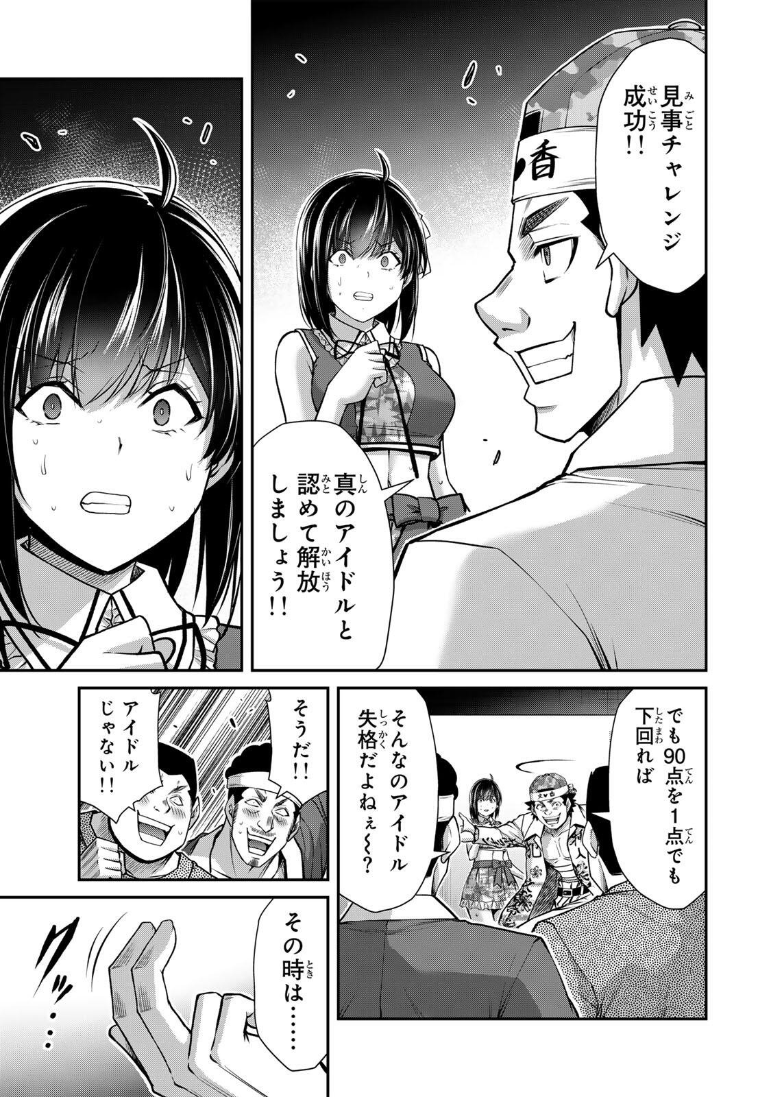Guilty Circle Chap 229 - Next Chap 230