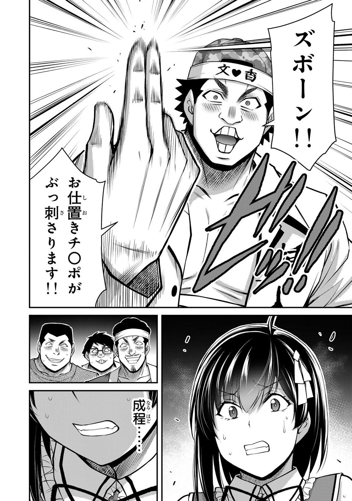 Guilty Circle Chap 229 - Next Chap 230