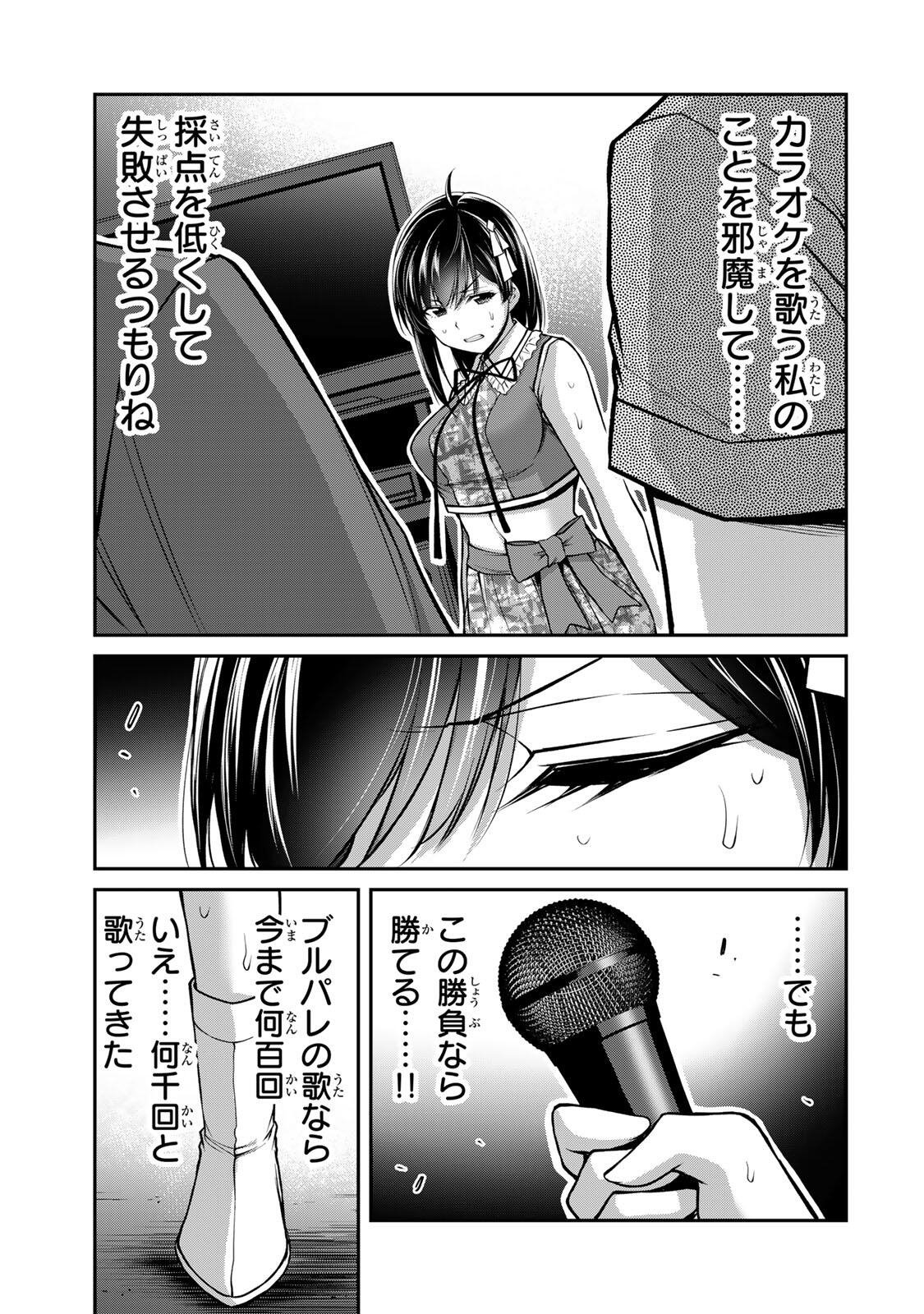 Guilty Circle Chap 229 - Next Chap 230