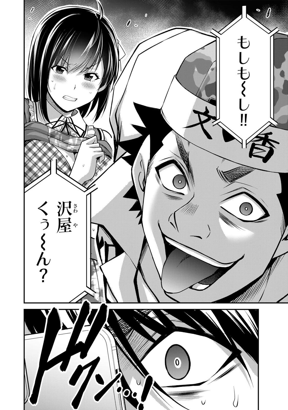 Guilty Circle Chap 220 - Next Chap 221