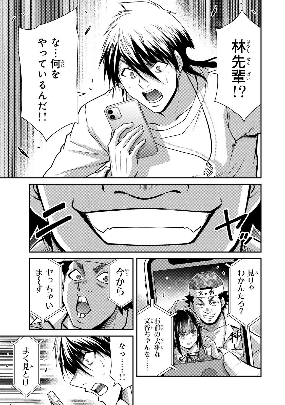 Guilty Circle Chap 220 - Next Chap 221