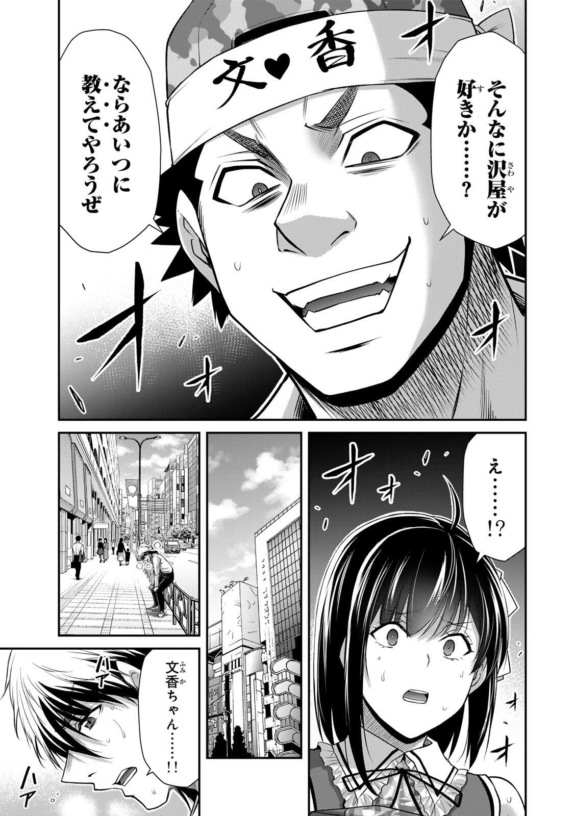 Guilty Circle Chap 220 - Next Chap 221