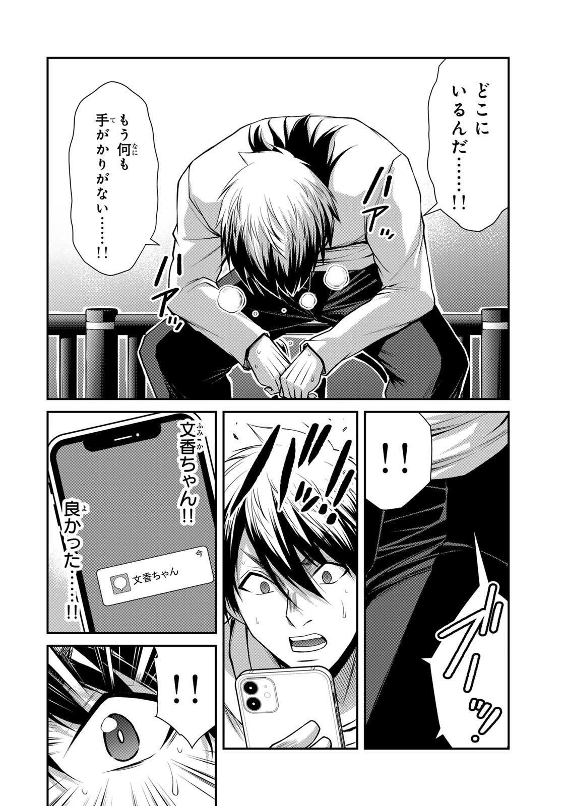 Guilty Circle Chap 220 - Next Chap 221