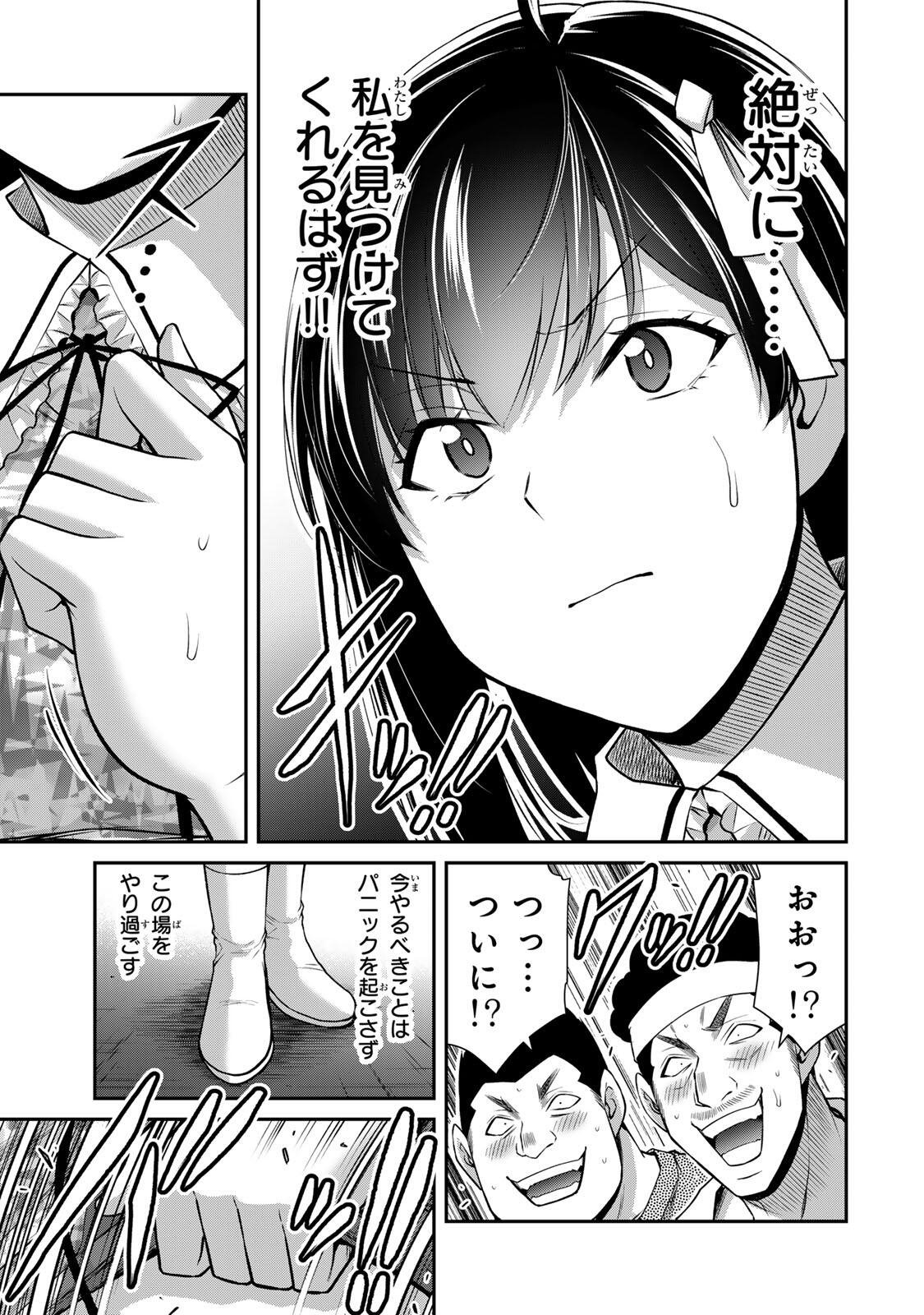 Guilty Circle Chap 220 - Next Chap 221