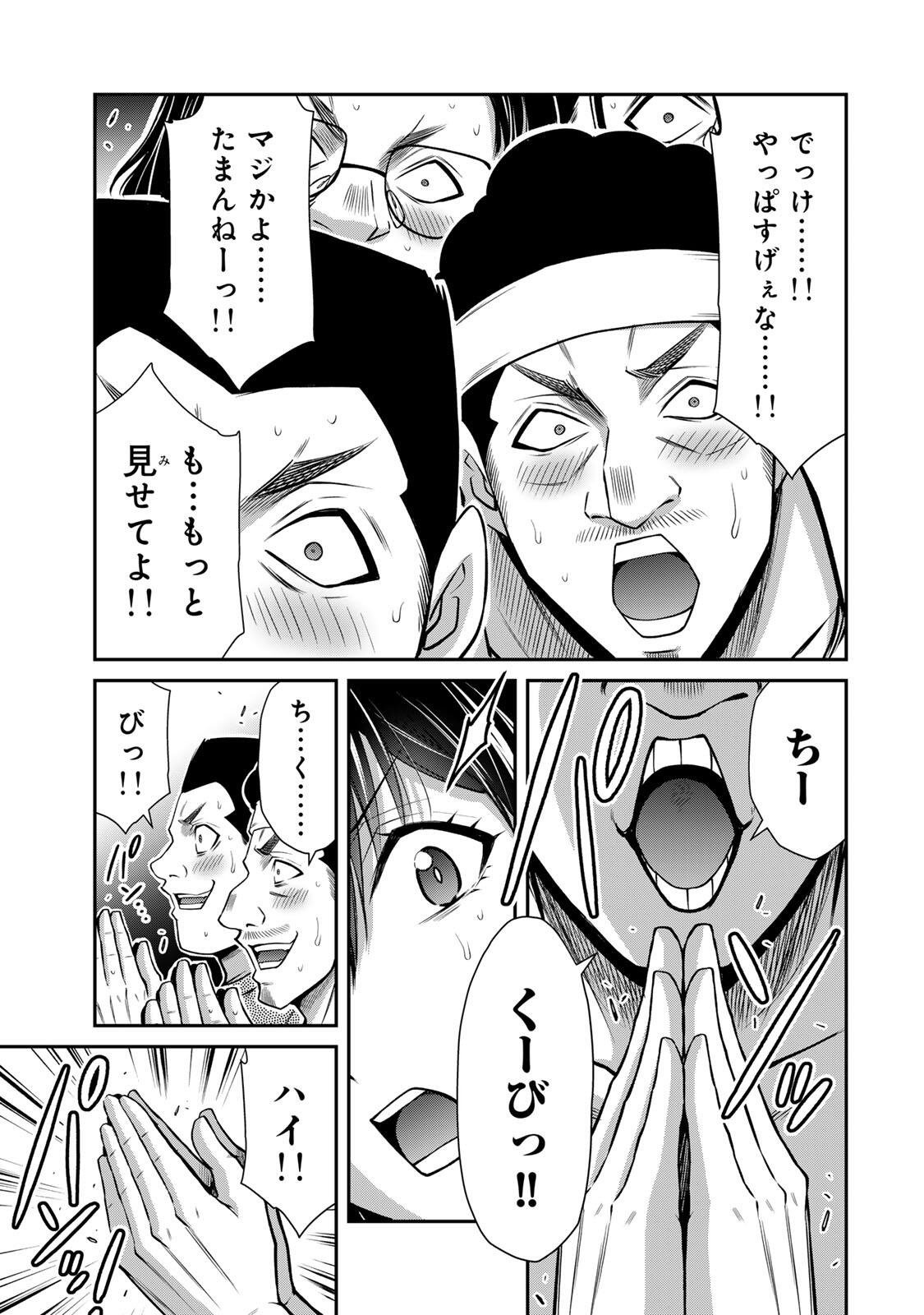 Guilty Circle Chap 220 - Next Chap 221