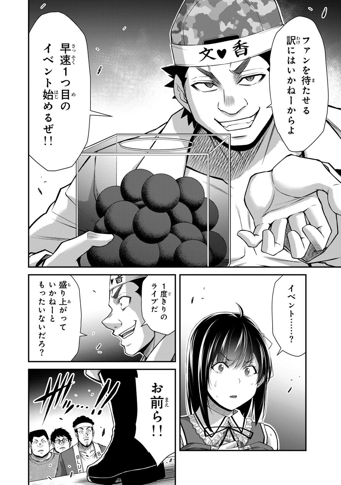 Guilty Circle Chap 221 - Next Chap 222