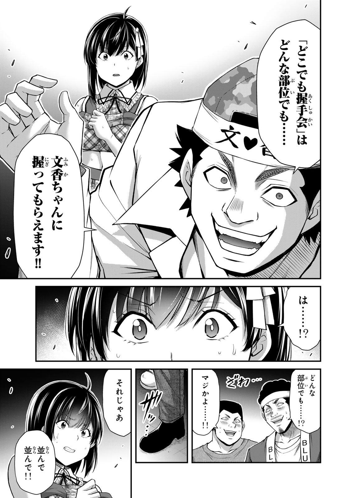 Guilty Circle Chap 221 - Next Chap 222