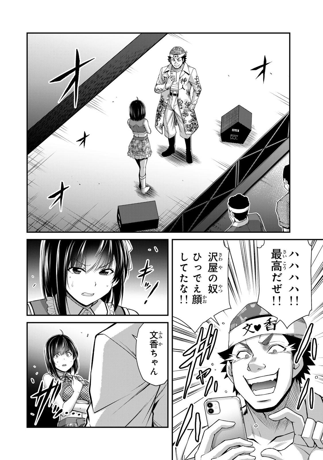 Guilty Circle Chap 221 - Next Chap 222
