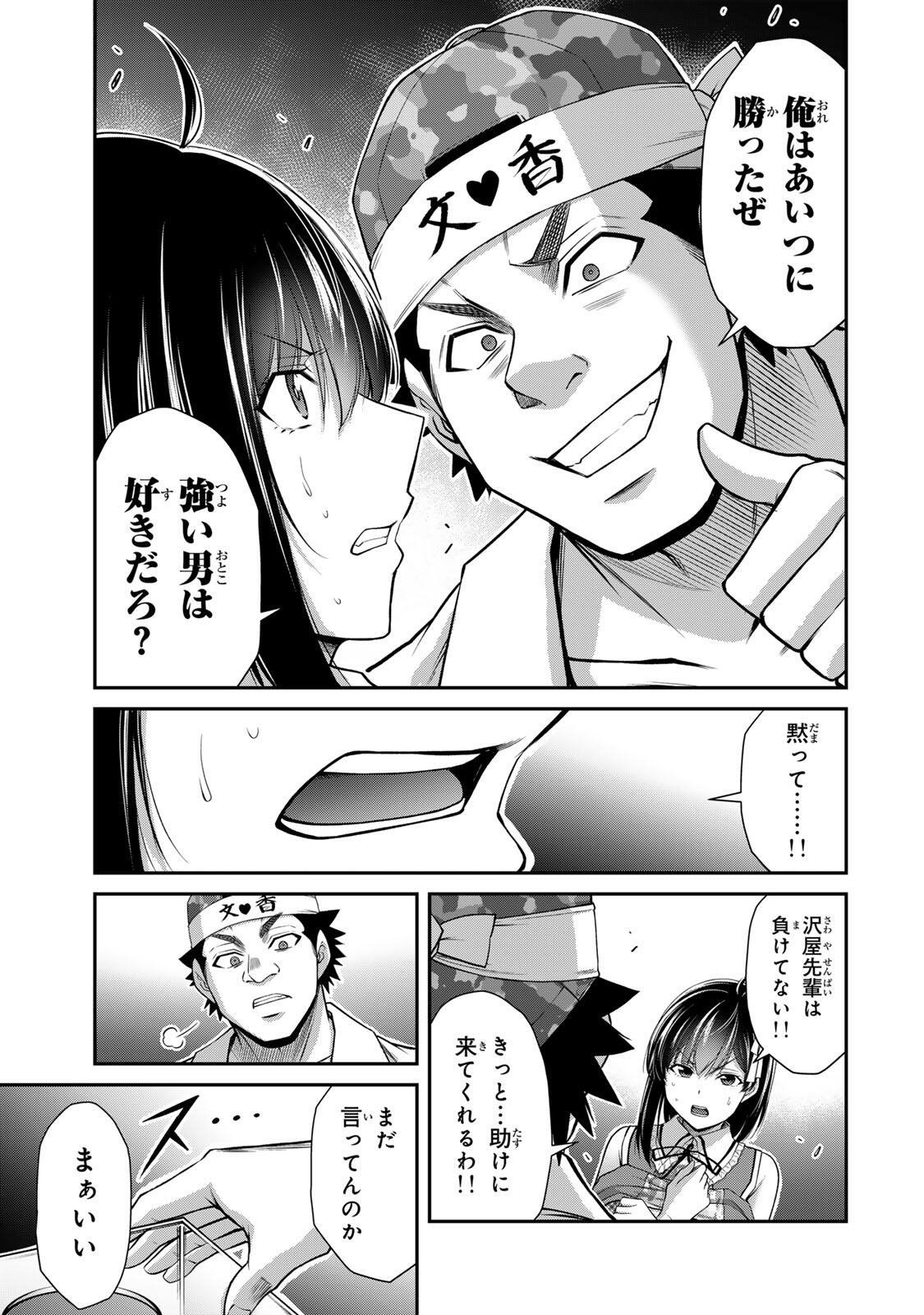 Guilty Circle Chap 221 - Next Chap 222