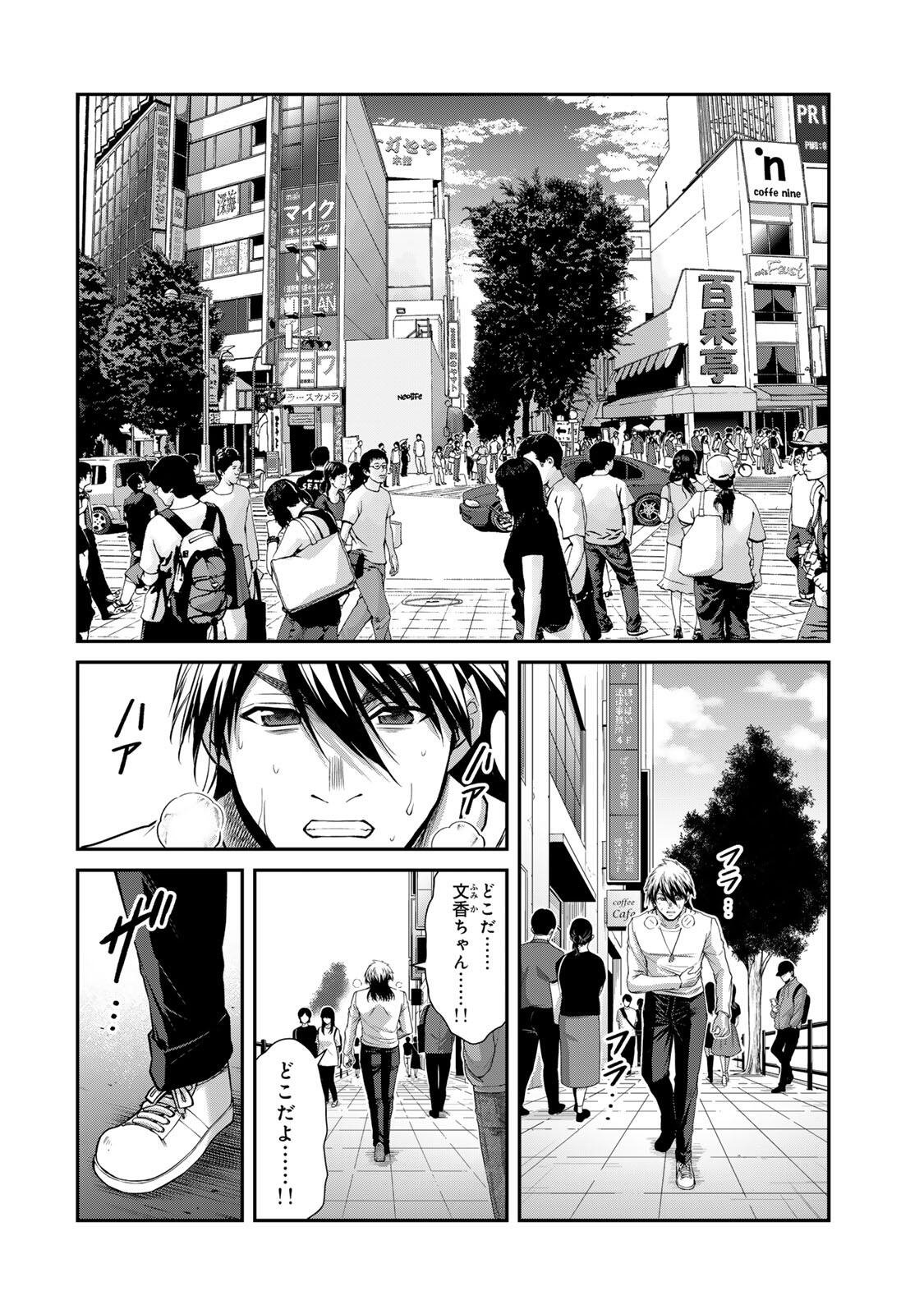 Guilty Circle Chap 222 - Next Chap 223