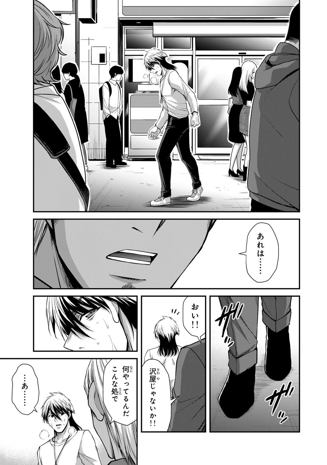 Guilty Circle Chap 222 - Next Chap 223