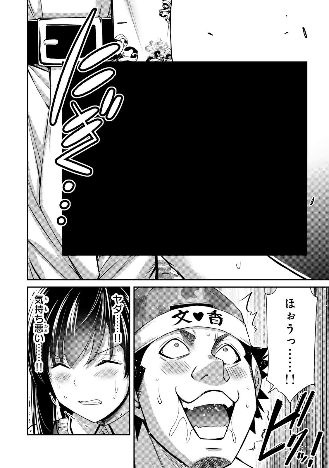 Guilty Circle Chap 222 - Next Chap 223